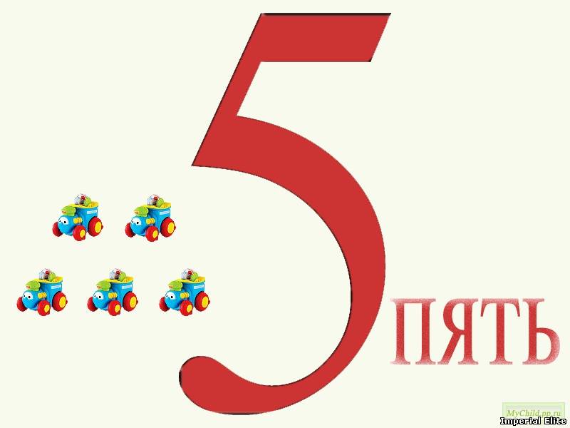 Буду пять 5. Ребусы с цифрой 5. Цифра 5 класс. Пятерка по математике. Пятерки 1 класс.